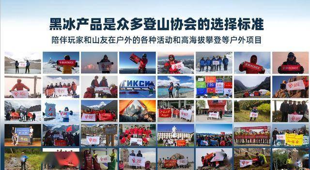 青睐”黑冰露营睡袋以硬实力铸就壁垒AG真人登录从“小众专业”到“大众(图3)