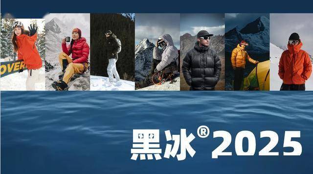 青睐”黑冰露营睡袋以硬实力铸就壁垒AG真人登录从“小众专业”到“大众(图4)