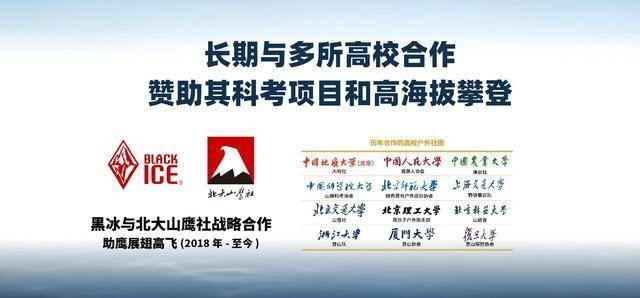 青睐”黑冰露营睡袋以硬实力铸就壁垒AG真人登录从“小众专业”到“大众(图5)